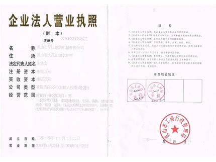 營(yíng)業(yè)執(zhí)照
